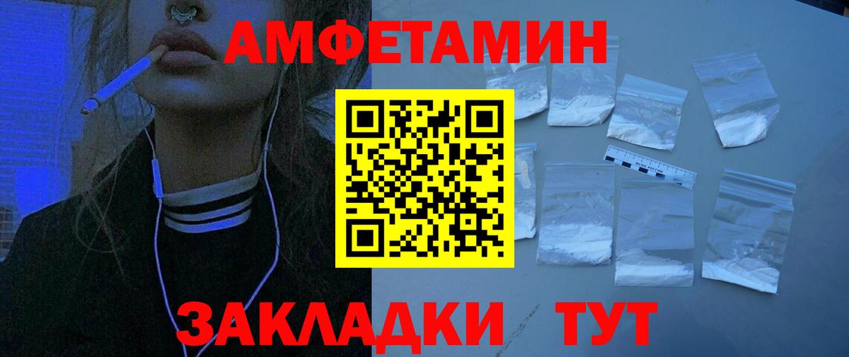 Магадан  АМФЕТАМИН VHQ  Вход с VPN 