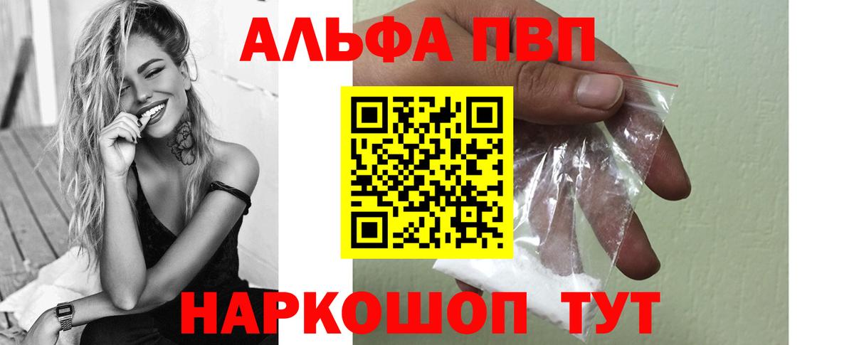 А ПВП VHQ Магадан