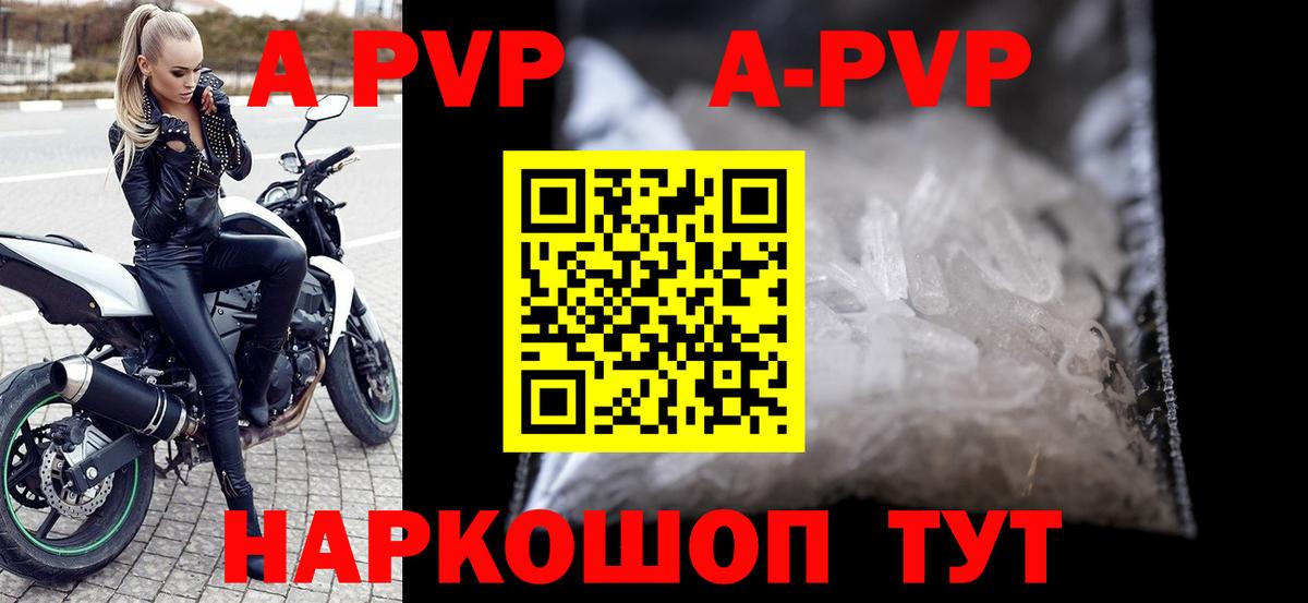 Магадан  A-PVP Соль  A PVP крисы CK  Вход с VPN 
