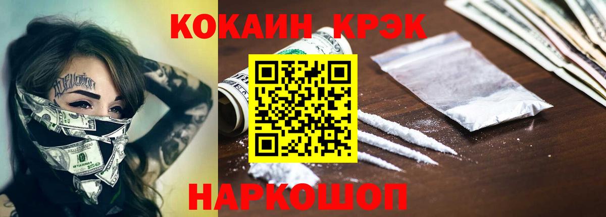 Кокаин 98% Магадан