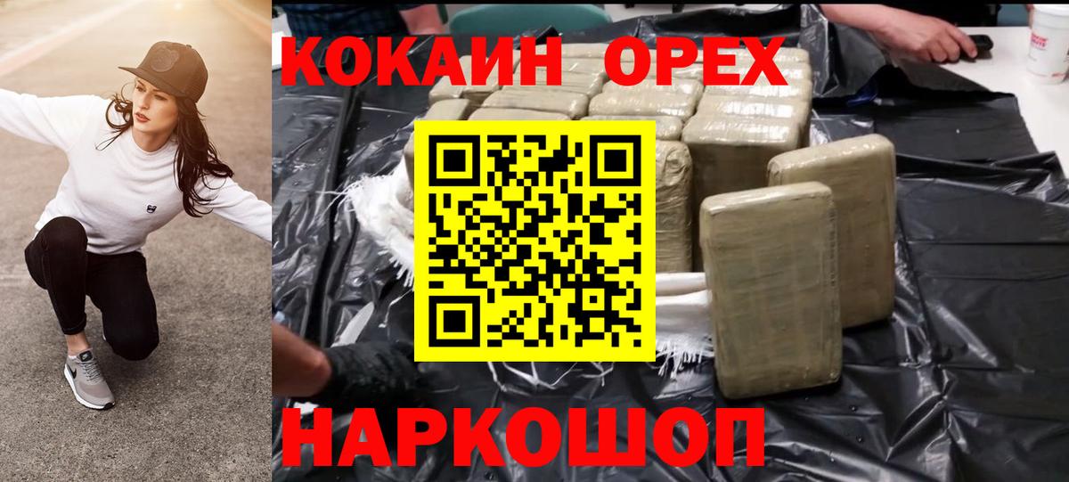 Магадан  хочу наркоту  Кокаин  Вход с VPN  Кокаин 97% 
