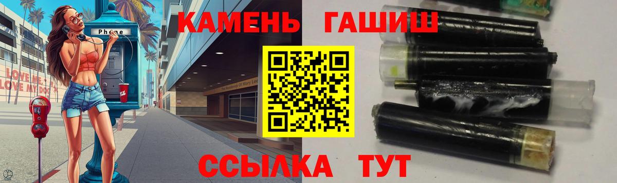 ГАШ  Вход с VPN  Магадан  ГАШ ice o lator  ГАШ гашик 