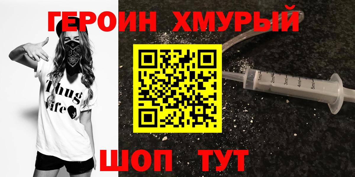 Героин белый  ГЕРОИН  Магадан  Вход с VPN 