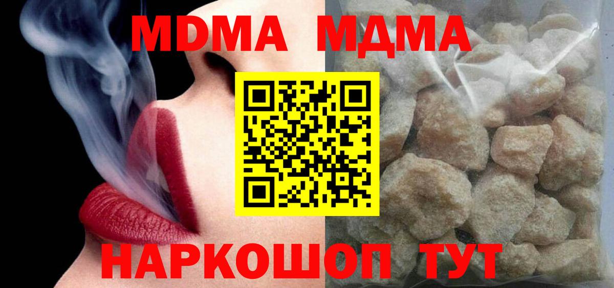MDMA Molly Магадан