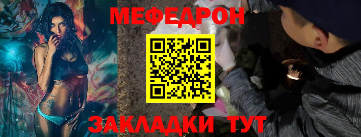 МЕФ 4 MMC  МЕФ  Магадан  МЕФ mephedrone  Вход с VPN 