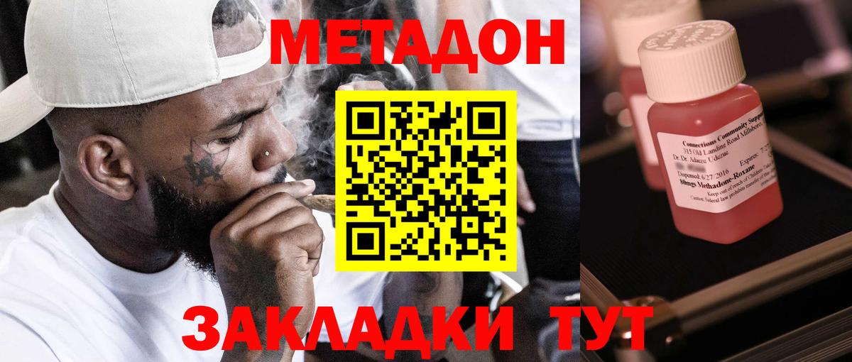 Метадон methadone  ОМГ ОМГ онион  Магадан  Вход с VPN 