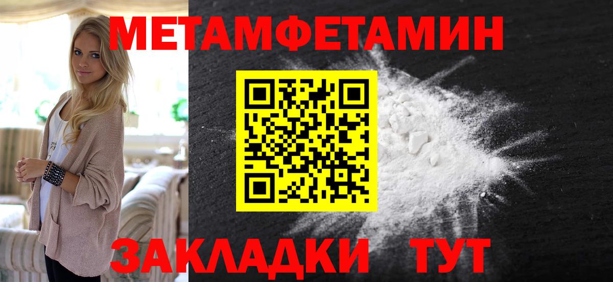 Метамфетамин винт  Вход с VPN  Магадан 