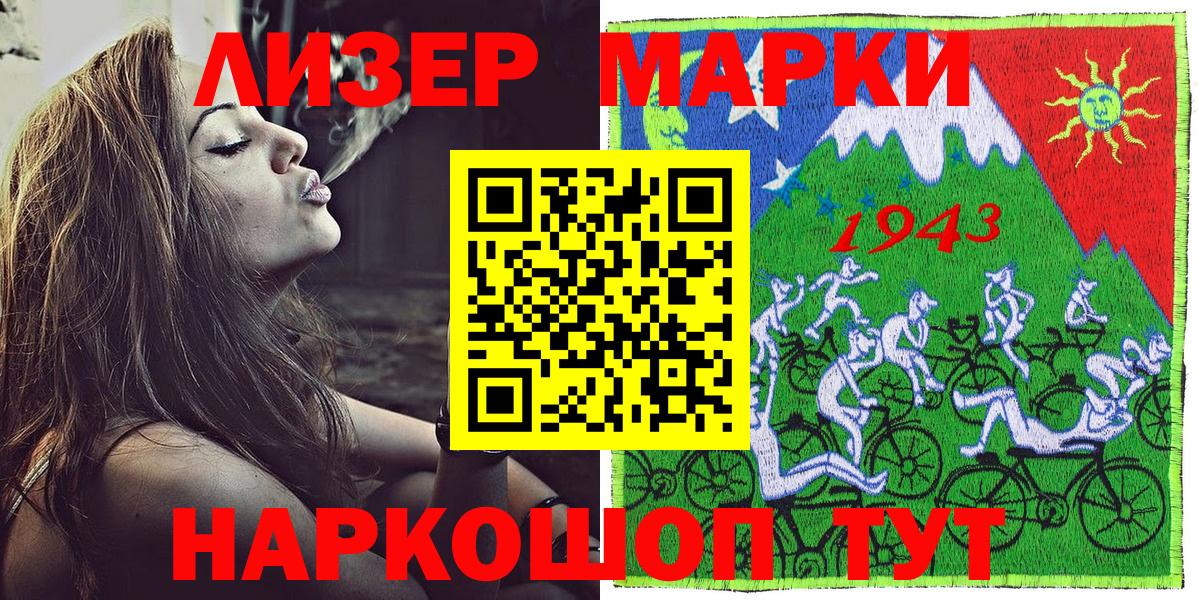 Марки 25I-NBOMe  Марки NBOMe 1500мкг  Вход с VPN  Марки NBOMe 1500мкг  Магадан 