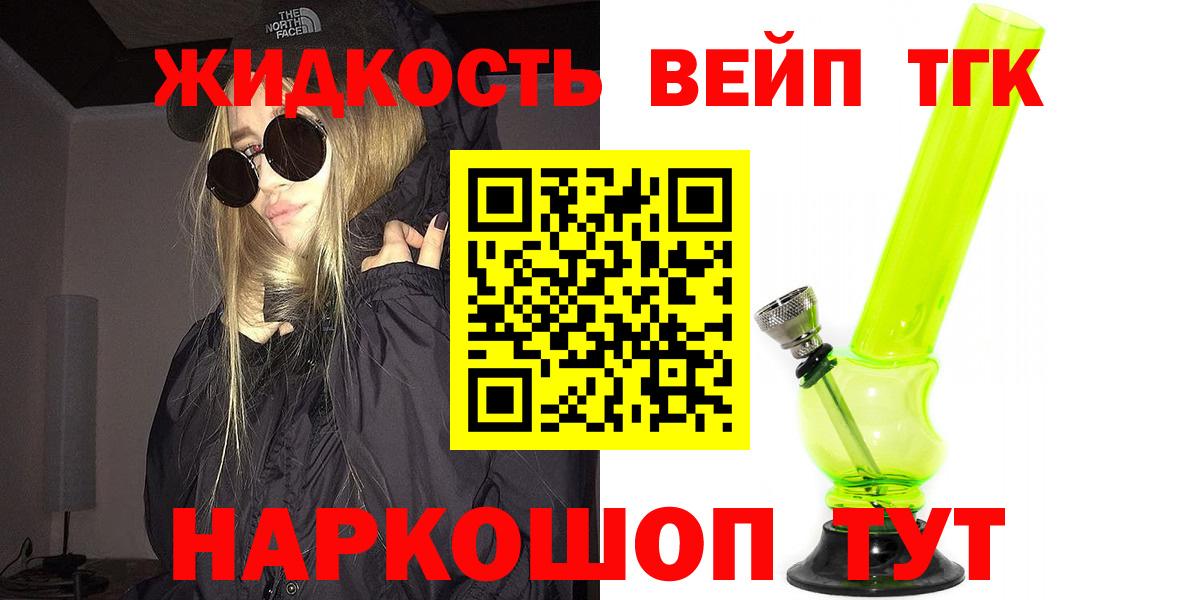 ТГК вейп с тгк  цена наркотик  Магадан  Вход с VPN 